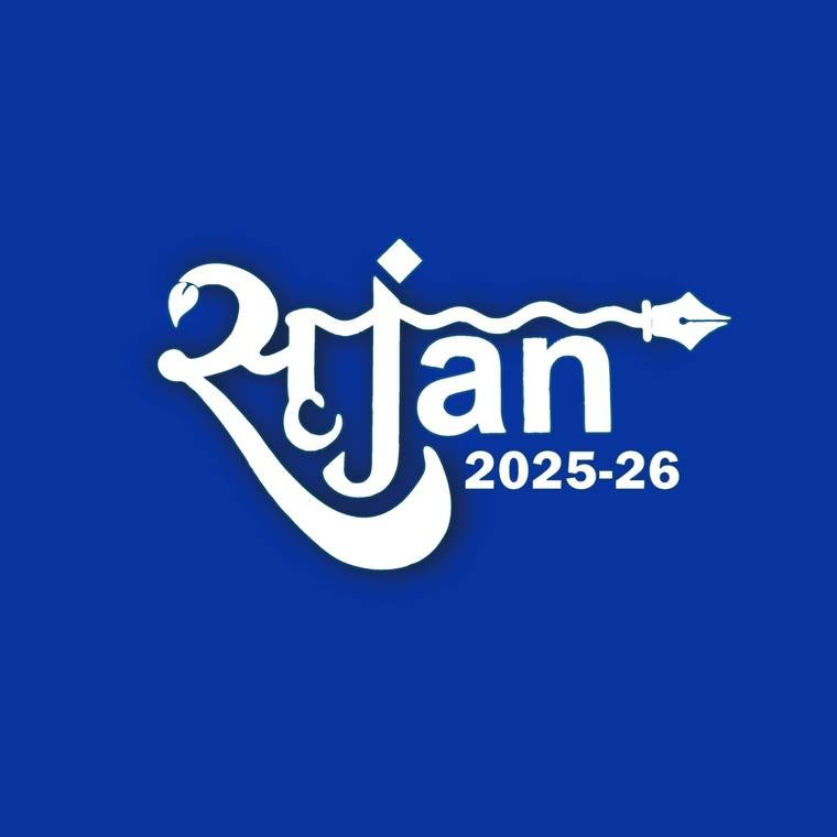 Srijan 2025-26 logo, a Devanagari wordmark for a school magazine, designed by Propix